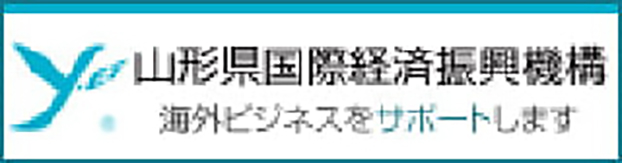 山形県国際経済復興機構バナー